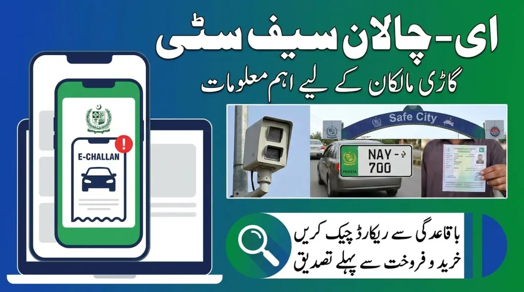 E Challan for Vehicle Owners