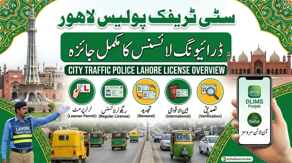 City Traffic Police License Lahore