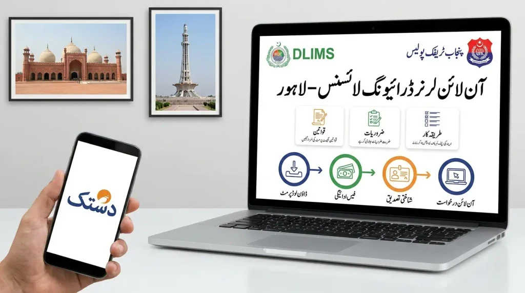 learner driving license online apply lahore