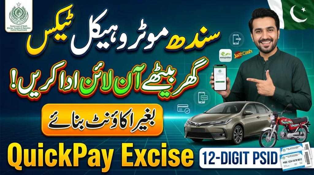 Quick Pay Excise Sindh