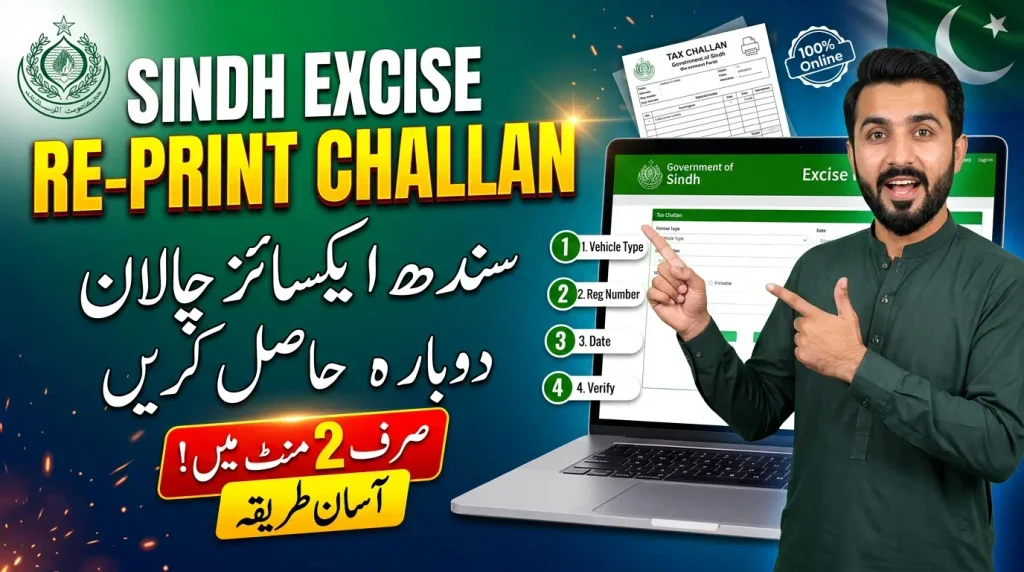 How to Reprint Excise Challan Online