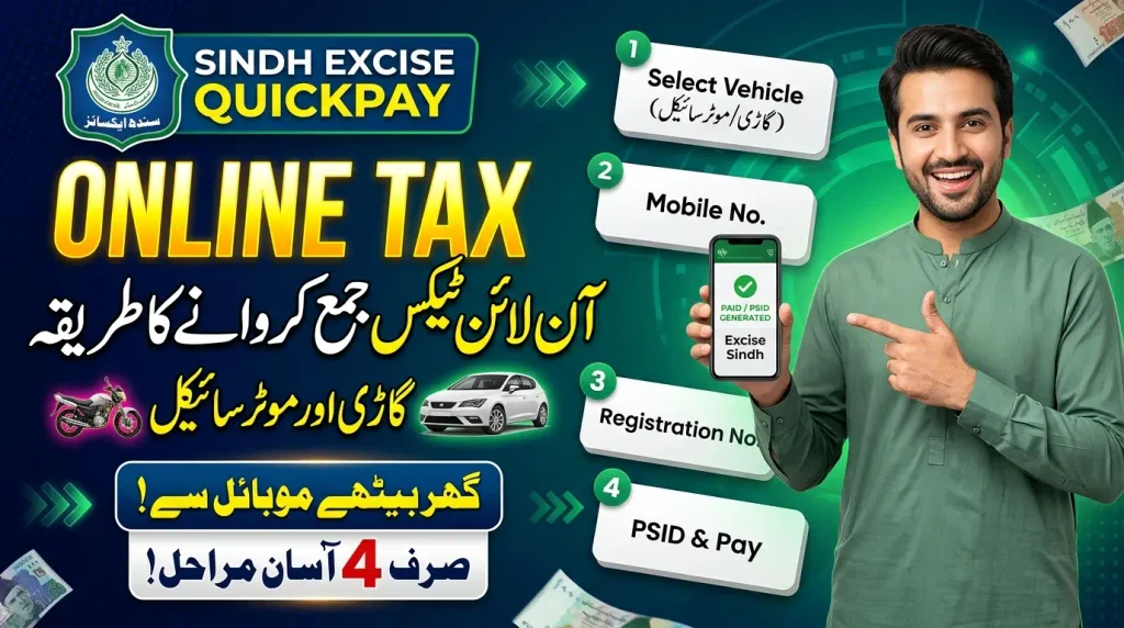 Sindh Excise Quick Pay portal